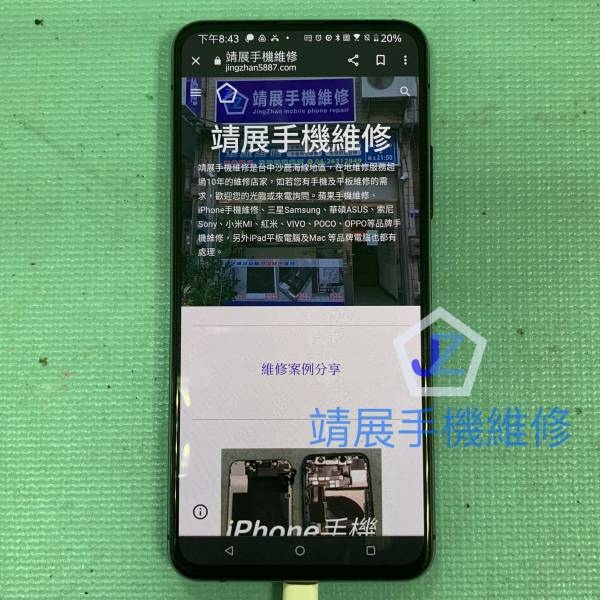 Zenfone7 ZS670KS CPU虛銲維修.jpg