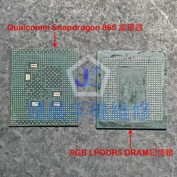 Zenfone7 ZS670KS 晶片重新植球.jpg