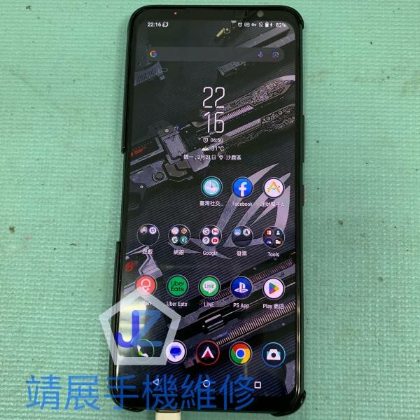 ROG5 ZS673KS 不影響手機資料.jpg