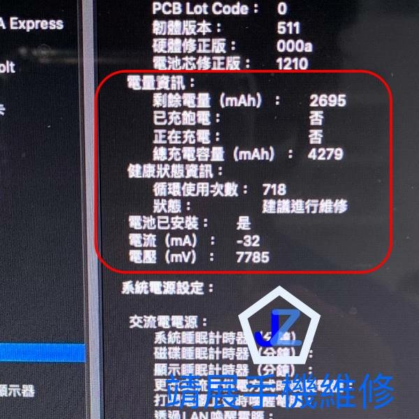 MacBook Air A1466 循環充電次數.jpg