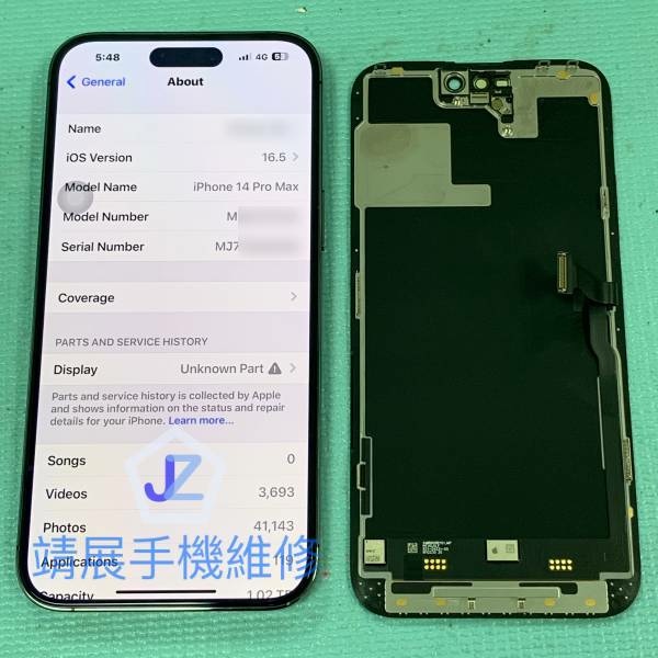 iPhone14 Pro Max 現場快速維修.jpg