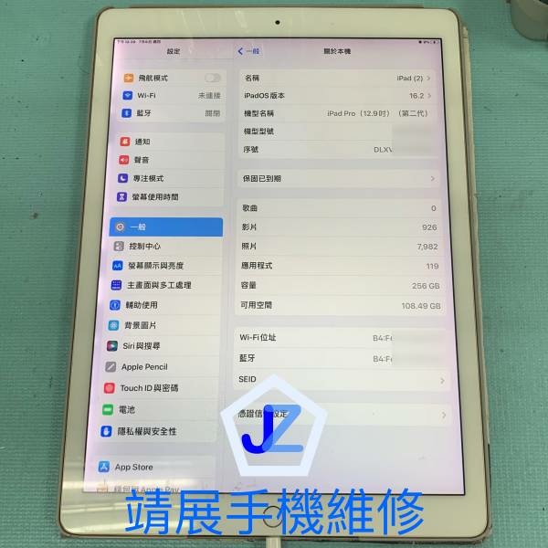 iPad Pro 12.9吋 A1670 換電池.jpg