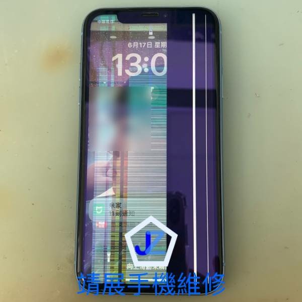 iPhone XR 螢幕顯示異常.jpg