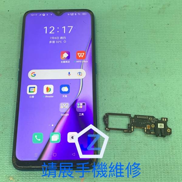 OPPO A9 2020 手機不充電維修.jpg OPPO A9 2020 手機不充電維修.jpg