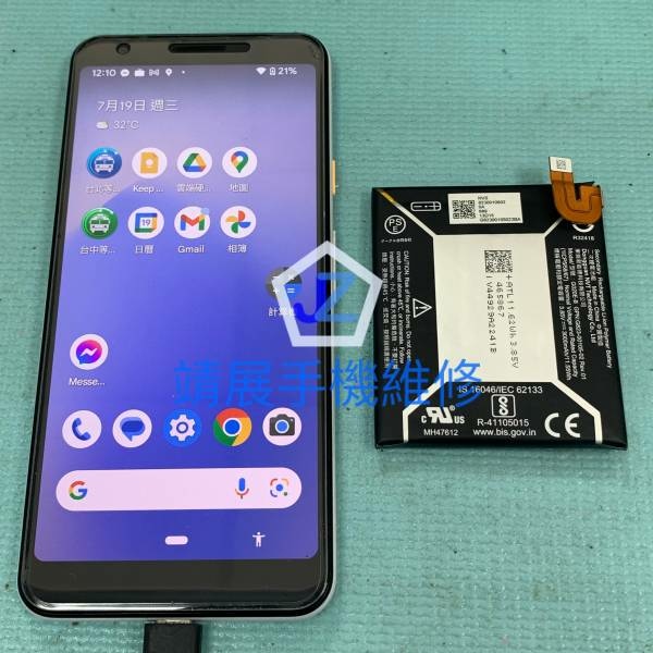 Pixel3A 手機電池更換維修.jpg