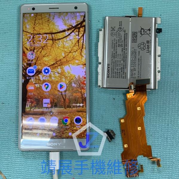 Sony XZ2 不充電.jpg