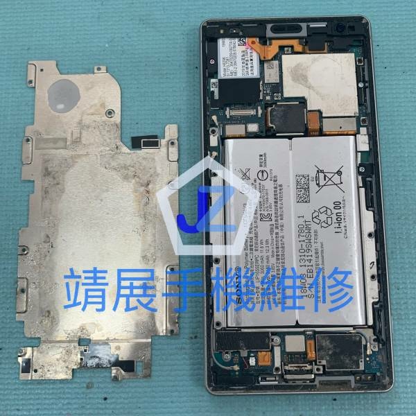 Sony Xperia XZ2 手機受潮.jpg