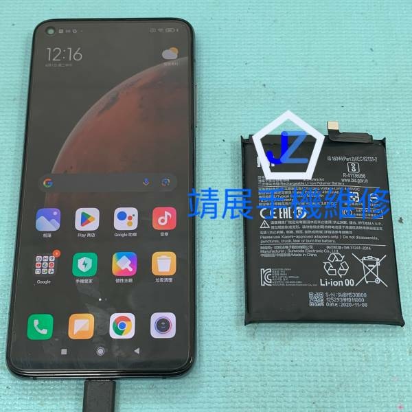 小米 10T 手機維修換電池.jpg