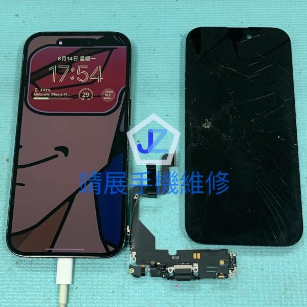 iPhone14 Pro 手機螢幕更換.jpg
