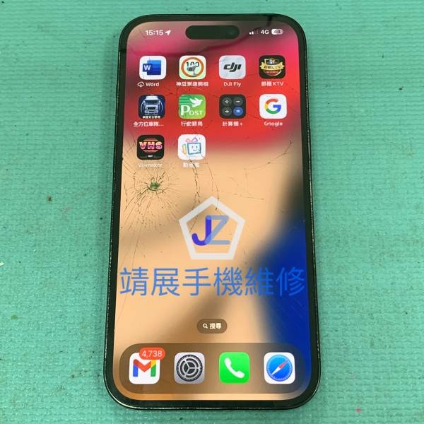 iPhone14 Pro 手機維修.jpg