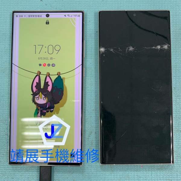 三星 Galaxy S23 Ultra 螢幕破裂維修.jpg