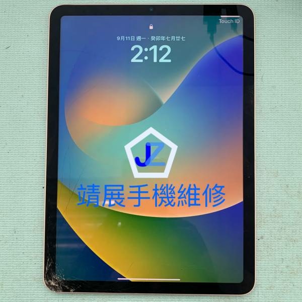 iPad Air5 螢幕破裂.jpg