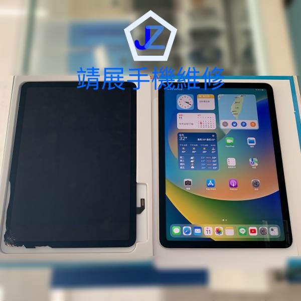 iPad Air5 平板電腦維修.jpg