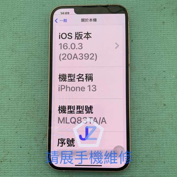 iPhone13 摔機螢幕顯示異常.jpg