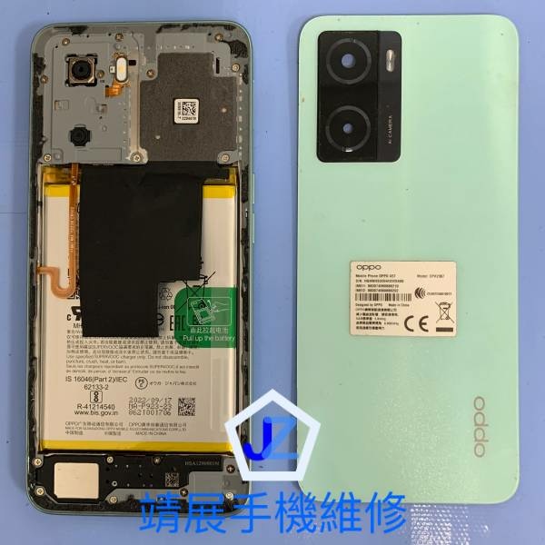 OPPO A57 2022 手機維修.jpg
