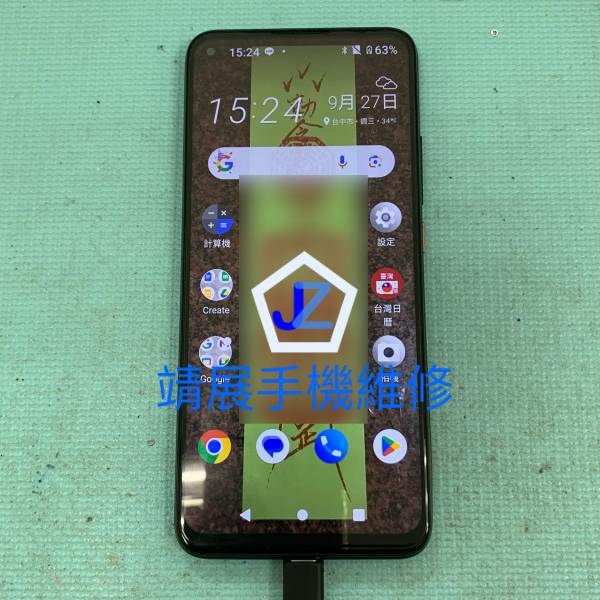 HTC U20 手機維修.jpg