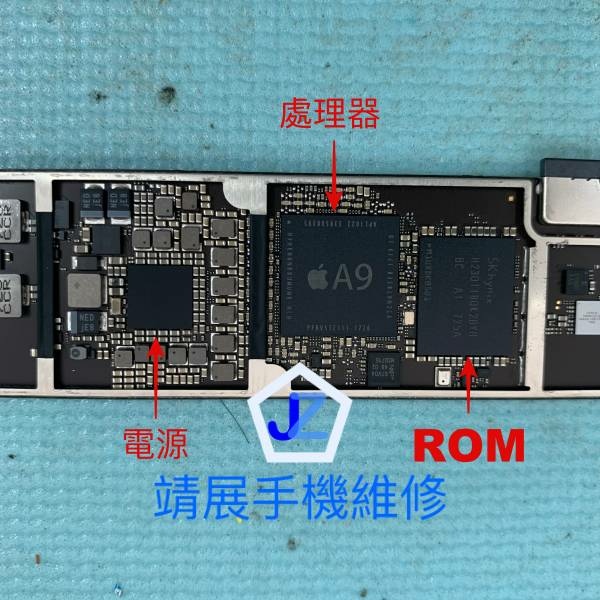 iPad Air 主機板維修.jpg