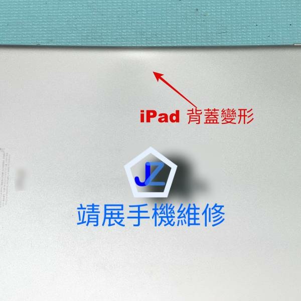 iPad Air 背蓋變形.jpg