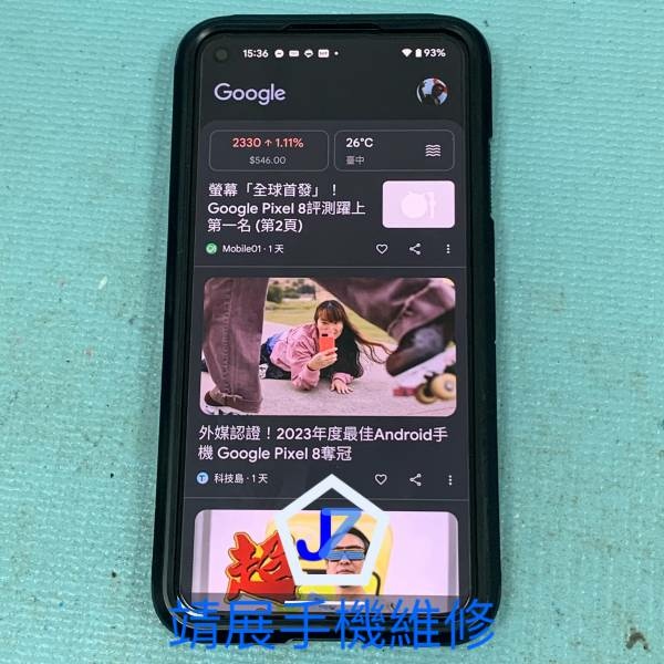 Pixel5手機維修.jpg