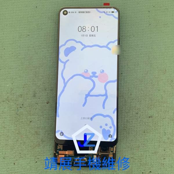 Realme6 手機螢幕更換.jpg
