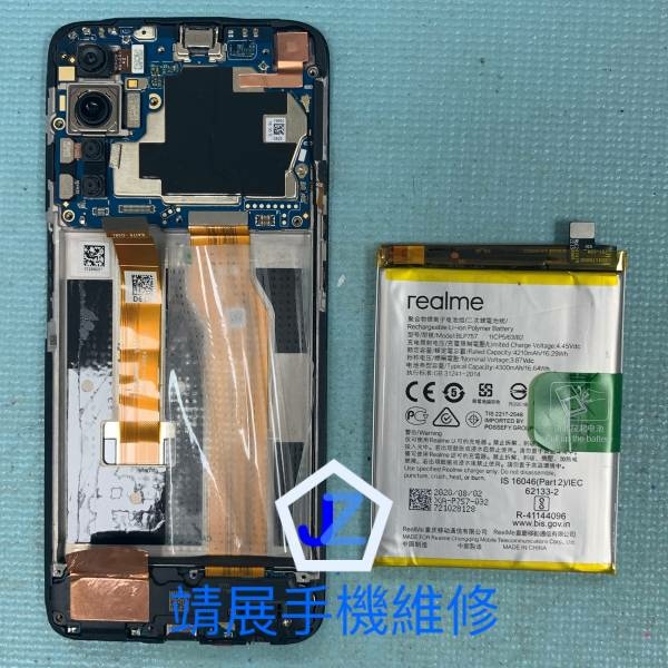 Realme6 手機換電池.jpg