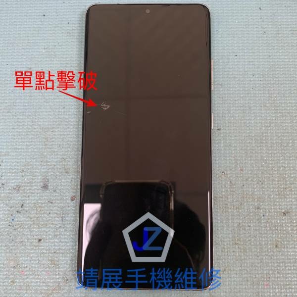 S21 Ultra 螢幕破裂不顯示.jpg