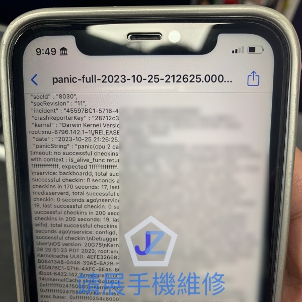 iPhone11 重啓記錄.jpg