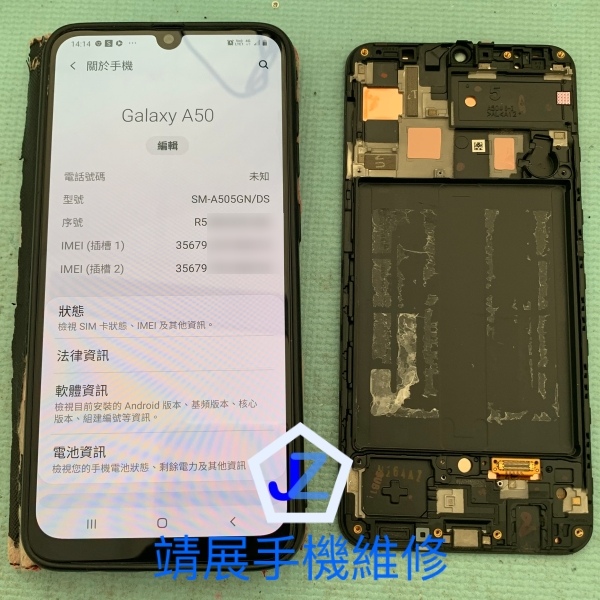 三星 Samsung Galaxy A50 手機螢幕維修更換.jpg