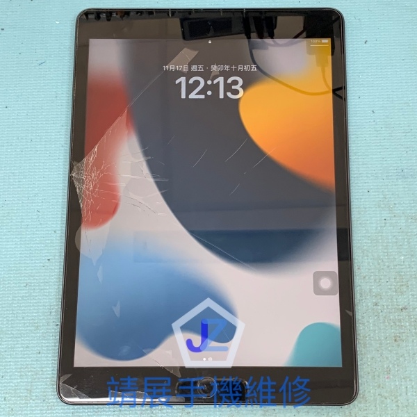 iPad9 觸控面板破裂.jpg