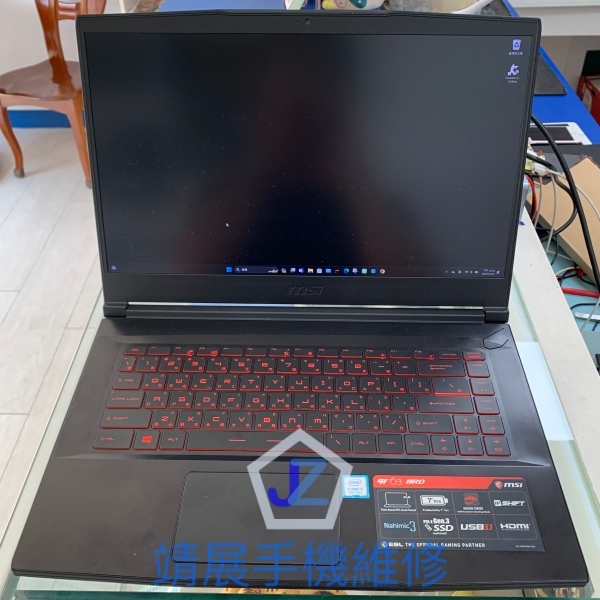 MSI GF63 8RD 筆電不儲電.jpg