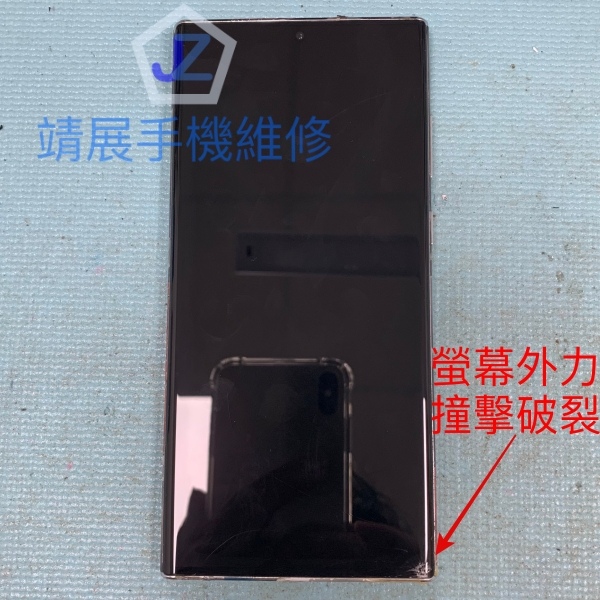Samsung S22 Ultra 手機螢幕破裂.jpg