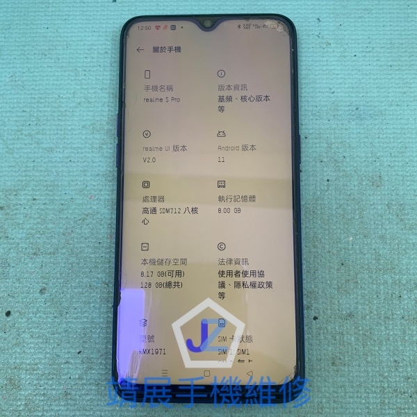 realme 5 Pro 手機維修.jpg realme 5 Pro 手機維修.jpg