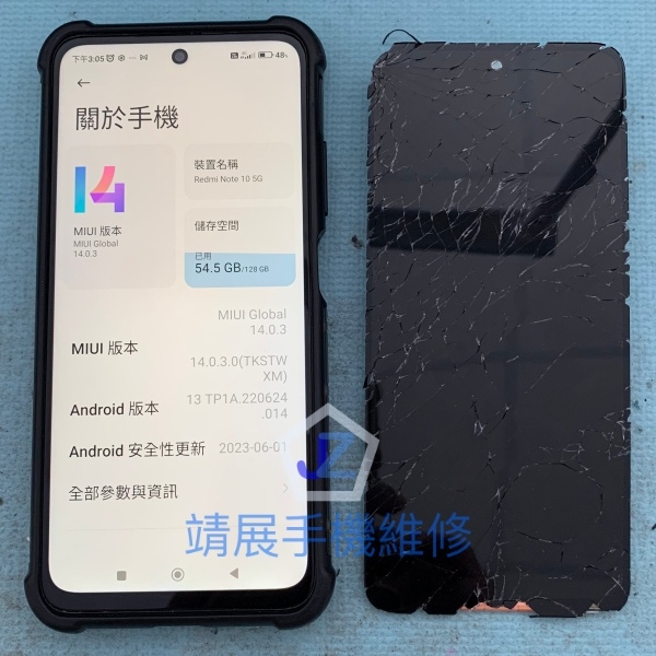 紅米 Note 10 手機螢幕更換維修.jpg