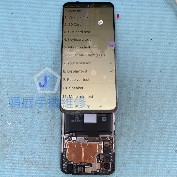 紅米 Note 10 手機螢幕功能測試.jpg