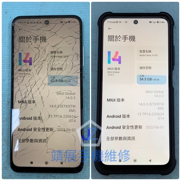 紅米 Note 10 螢幕更換維修.jpg