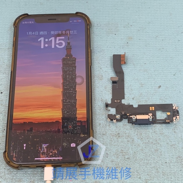 iPhone 12 Pro 充電孔更換.jpg