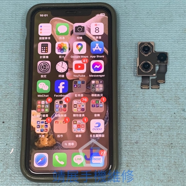 iPhone 11 Pro 後相機維修.jpg