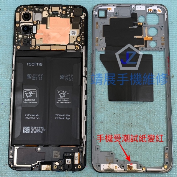 Realme GT 手機受潮維修.jpg