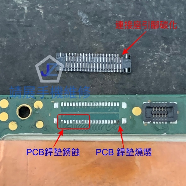 三星 A22 手機進水受潮主機板維修.jpg