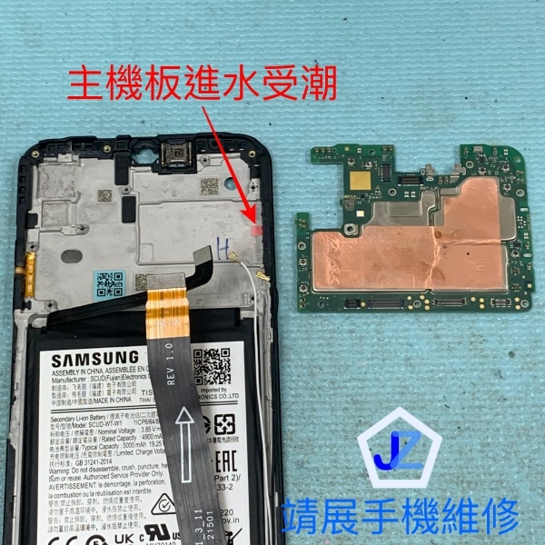 三星 A22 手機進水受潮不開機.jpg