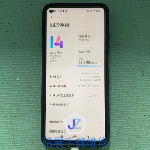 小米 10T Pro 不開機維修.jpg