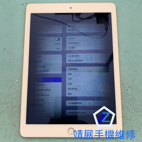 iPad Air2 顯示異常螢幕更換.jpg