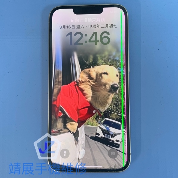 Iphone13 摔機螢幕損壞顯示異常.jpg