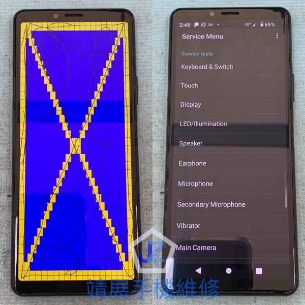 Sony Xperia 10 II 手機螢幕功能測試.jpg