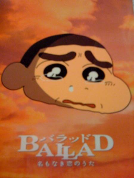 BALLAD小新