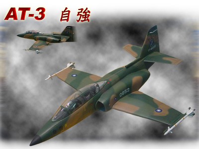 AT-3 自強號教練攻擊機