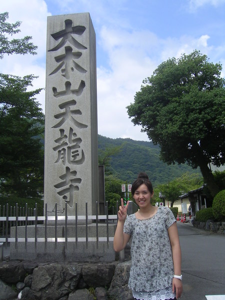 嗟峨嵐山天龍寺