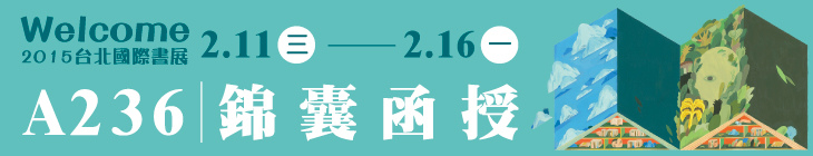 書展形象廣告_下方BANNER