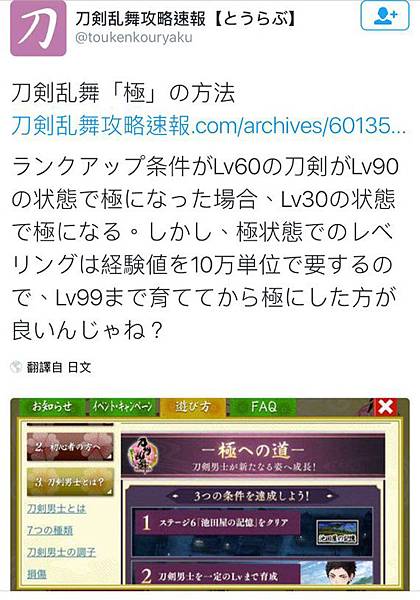 刀劍亂舞 極 きわめ 實裝 Wthsu的創作 巴哈姆特 刀劍亂舞 極 きわめ 實裝 Wthsu的創作 巴哈姆特