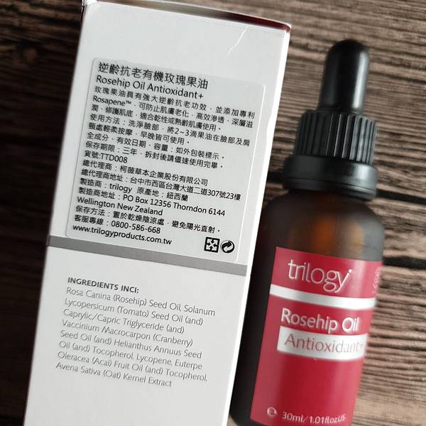 女人知己試用大隊,trilogy,紐西蘭天然有機品牌,trilogy逆齡抗老有機玫瑰果油,抗老,天然有機認證,玫瑰果油,保濕滋潤,天然萃取植物精華,淡化細紋,Rosapene專利抗老成分